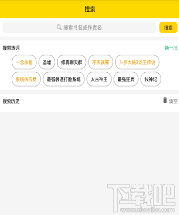 口袋搜书怎么使用？口袋搜书怎么搜书？