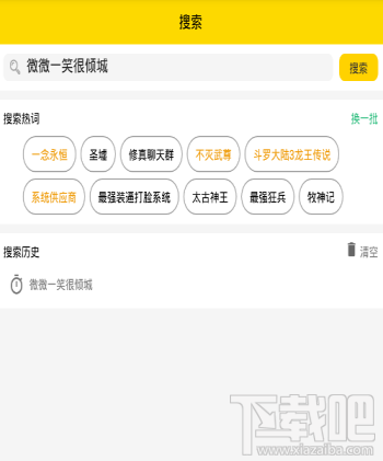 口袋搜书怎么使用？口袋搜书怎么搜书？