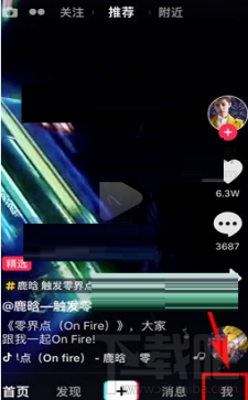 抖音短视频怎么隐藏地理位置？抖音短视频隐藏地理位置方法