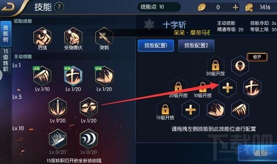 阿拉德之怒技能怎么学 阿拉德之怒学技能攻略