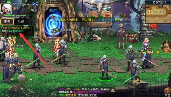 阿拉德之怒转职怎么做 阿拉德之怒转职任务攻略详解