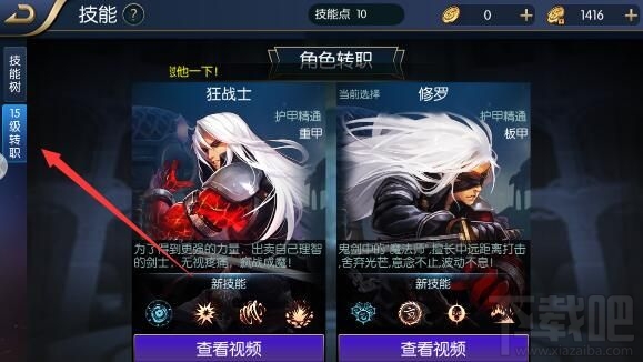阿拉德之怒转职怎么做 阿拉德之怒转职任务攻略详解