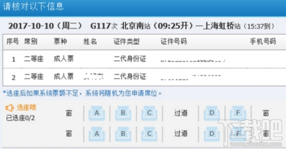 12306推出的接续换乘和选座功能怎么样？