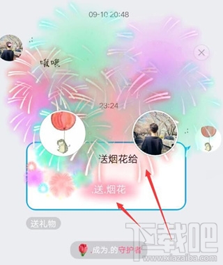 手机qq送礼物有字幕怎么做的？qq送烟花有什么用处？