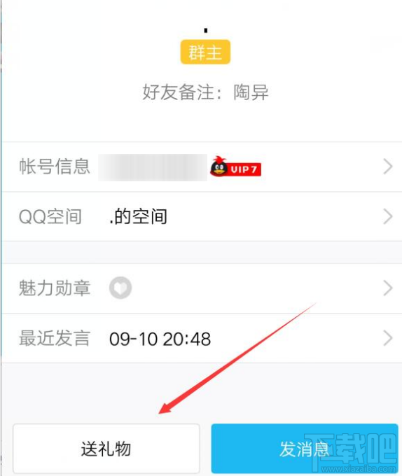 手机qq送礼物有字幕怎么做的？qq送烟花有什么用处？