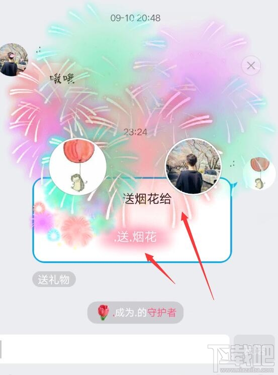 手机qq送礼物有字幕怎么做的？qq送烟花有什么用处？