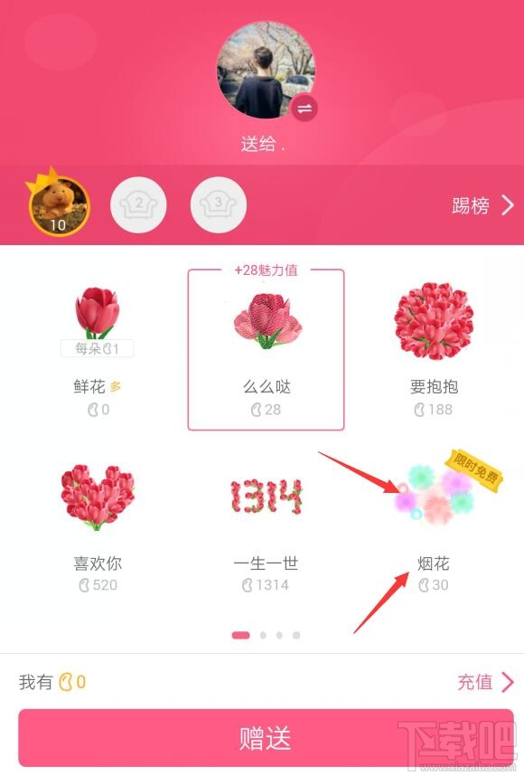 手机qq送礼物有字幕怎么做的？qq送烟花有什么用处？