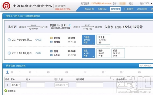12306怎么接续换乘购票？12306火车换乘购票推荐