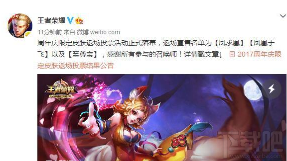 王者荣耀限定返场皮肤都有谁？王者荣耀限定返场皮肤攻略
