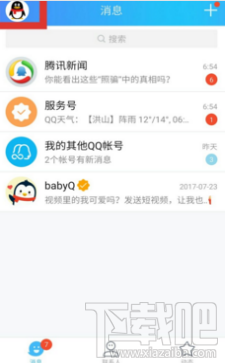 qq怎么屏蔽秘密？手机qq屏蔽秘密方法
