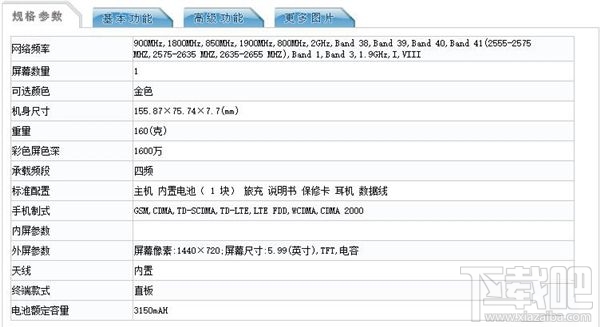 vivoY79手机配置怎么样？vivoY79配置参数介绍