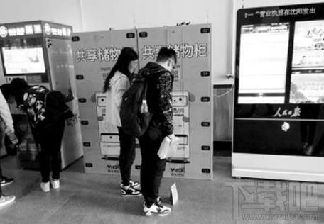 共享储物柜是什么？共享储物柜怎么使用？