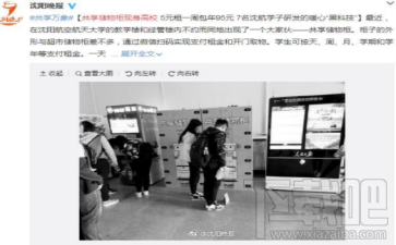 共享储物柜怎么收费？共享储物柜怎么用？