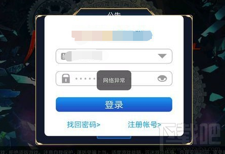 阿拉德之怒经常掉线怎么办？阿拉德之怒网络异常怎么办？