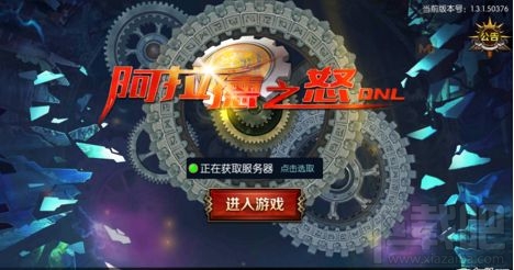 阿拉德之怒10月12日更新了什么 阿拉德之类更新内容介绍