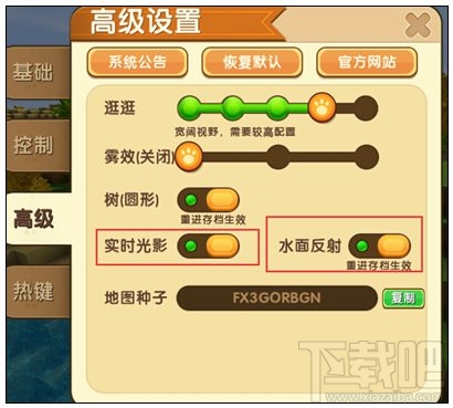 迷你世界光影特效怎么样？迷你世界PC光影特效设置攻略