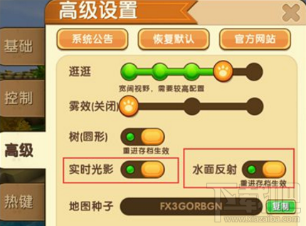 迷你世界手机版有光影特效吗？迷你世界光影特效攻略