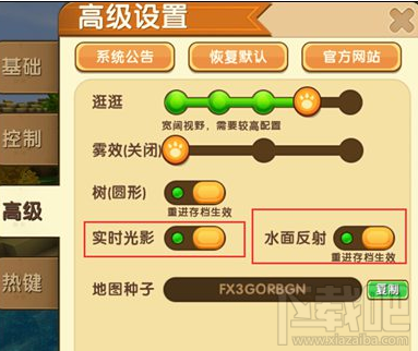 迷你世界光影特效怎么设置？迷你世界光影特效怎么打开？