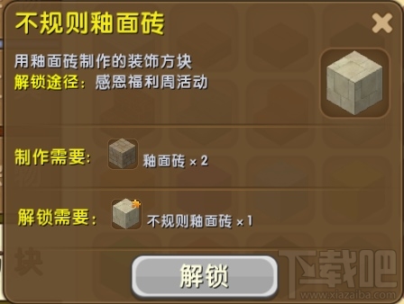 迷你世界不规则釉面砖怎么获得？迷你世界不规则釉面砖合成攻略