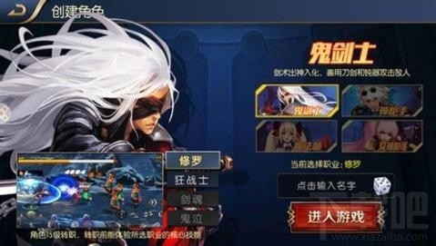 阿拉德之怒什么职业PK厉害？阿拉德之怒适合PK的职业推荐