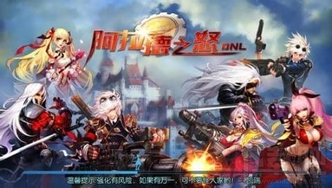 阿拉德之怒怎么用电脑玩？阿拉德之怒手游电脑版怎么玩？