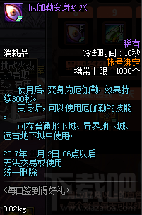 dnf万圣节每日签到得好礼有哪些奖励？dnf2017万圣节每日签到得好礼奖励