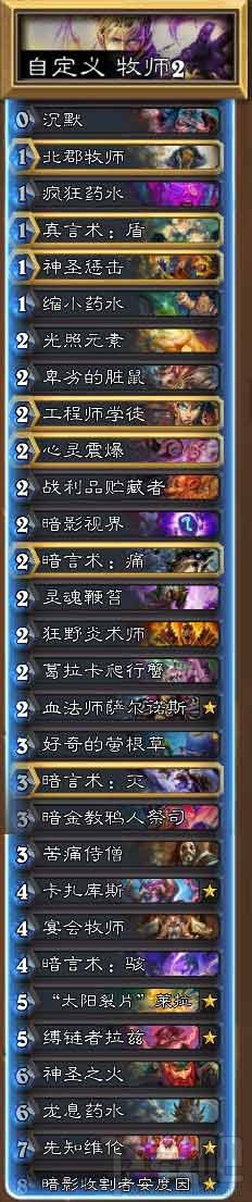 炉石2017传说十月最强天梯卡组排名