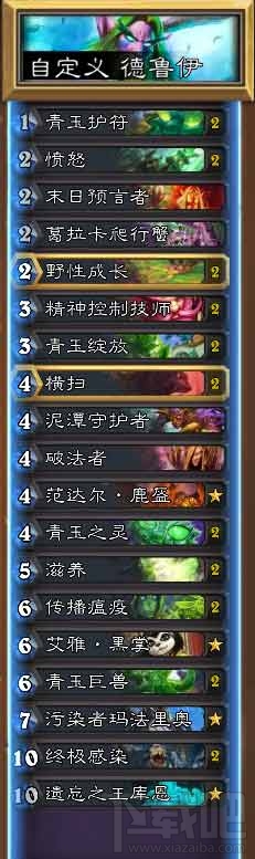 炉石2017传说十月最强天梯卡组排名