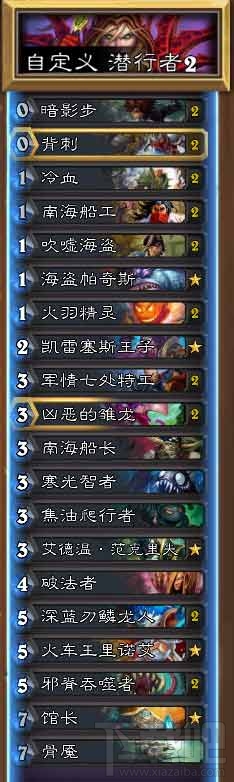 炉石2017传说十月最强天梯卡组排名