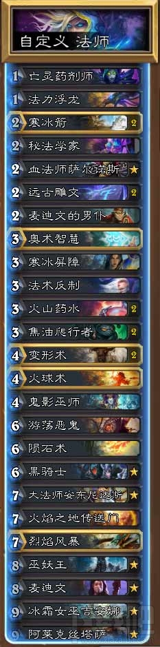 炉石传说DK控制法卡组怎么搭配 炉石传说DK控制法卡组攻略