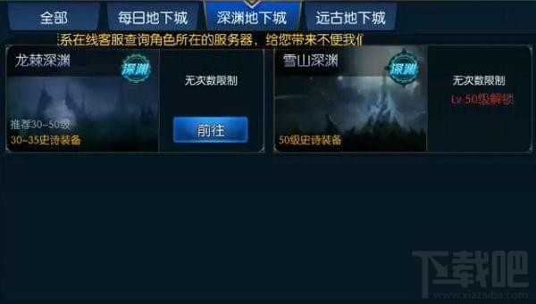 阿拉德之怒深渊怎么玩？阿拉德之怒深渊打法