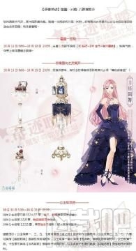 奇迹暖暖舞夜前奏曲怎么获得 奇迹暖暖舞夜前奏曲获得方法
