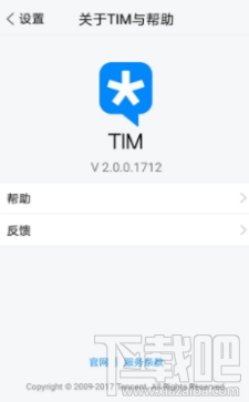 TIM 2.0有什么用?TIM 2.0更新了什么?