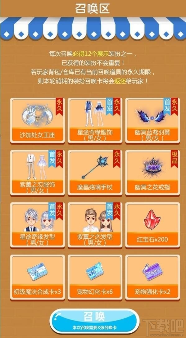 2017qq飞车魔法衣橱活动网址在哪里 qq飞车魔法衣橱活动介绍