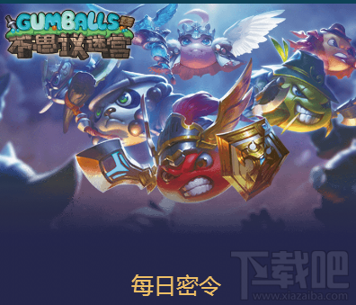 不思议迷宫每日密令10月13是什么 不思议迷宫密令内容揭秘