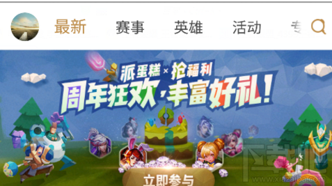 王者荣耀派蛋糕活动怎么样？王者荣耀派蛋糕活动地址