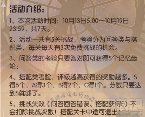 奇迹暖暖钟楼幻影活动怎么样？奇迹暖暖钟楼幻影活动攻略