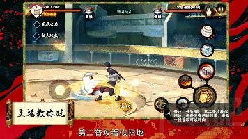 火影忍者手游怎么玩好三代火影 火影忍者三代火影玩法介绍