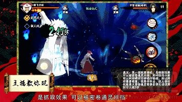 火影忍者手游怎么玩好三代火影 火影忍者三代火影玩法介绍