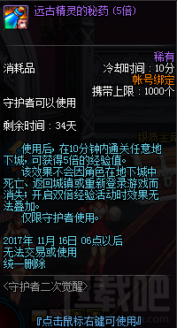 dnf万圣节时装礼包外观怎么样？dnf万圣节时装礼包介绍