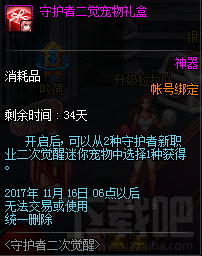 dnf万圣节时装礼包外观怎么样？dnf万圣节时装礼包介绍