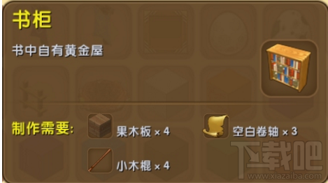 迷你世界书柜怎么制作？迷你世界书柜制作攻略