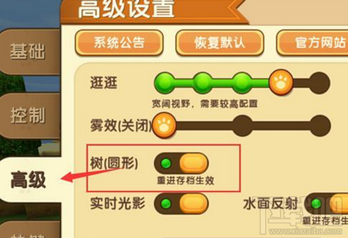 迷你世界树叶样子怎么设置？迷你世界树叶样子设置攻略