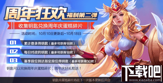 王者荣耀峡谷寻宝什么时候开始 王者荣耀峡谷寻宝开启时间