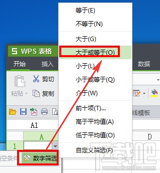 wps表格怎么筛选数据？