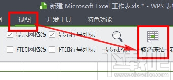 WPS表格怎么冻结窗口？wps冻结窗口怎么设置？