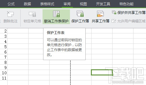 wps表格怎么设置密码？wps设置密码教程