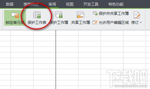 wps表格怎么设置密码？wps设置密码教程