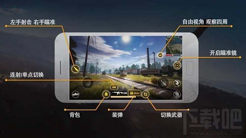 吃鸡游戏荒野行动手机怎么操作 荒野行动操作攻略