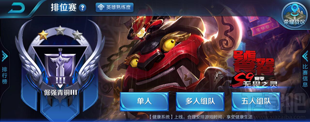 王者荣耀10月19日更新什么内容  王者荣耀s9赛季更新内容全一览